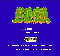Title Screen